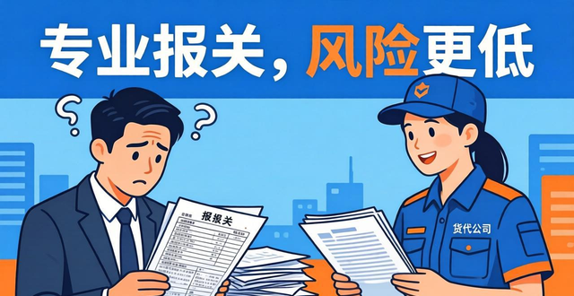 _报关货代是做什么的_报关划算货代怎么算