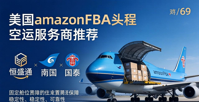 亚马逊高效物流分析_亚马逊物流成本控制_