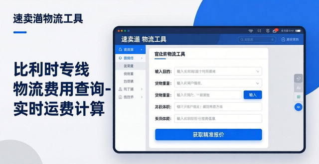 比利时物流公司_从比利时到国内物流_