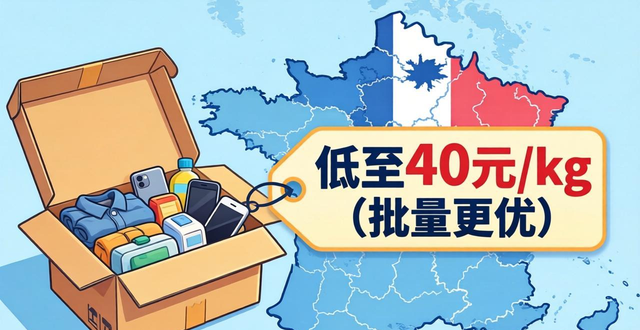 法国邮寄费用__法国寄快递多少钱