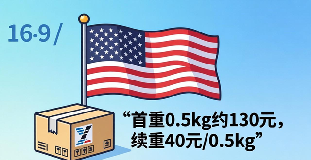 国外发快递贵吗__快递收费国外发有发票吗