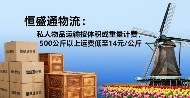 _荷兰快递_荷兰邮寄哪个快递公司