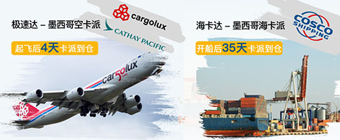 墨西哥专线物流_中墨跨境物流 双清包税到门 空运海运快递专线