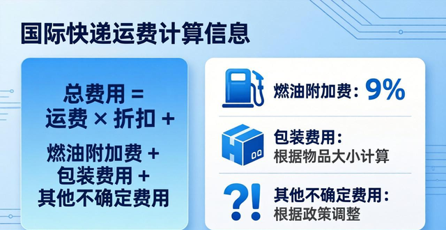 _快递重量体积运费计算公式_快递体积计算
