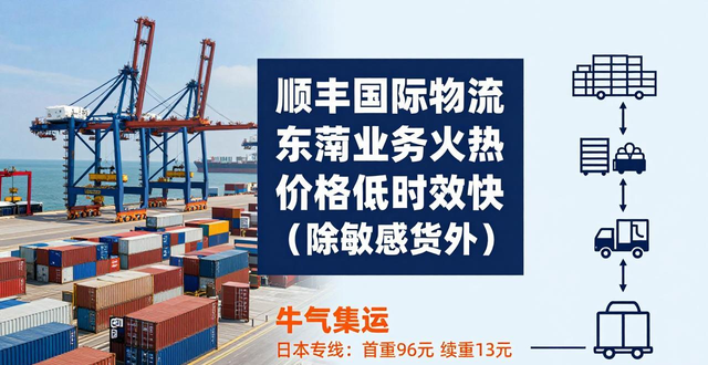 _便宜物流价格查询表_价格比较便宜的物流公司