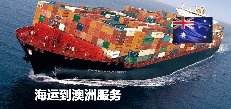 新西兰海运专线