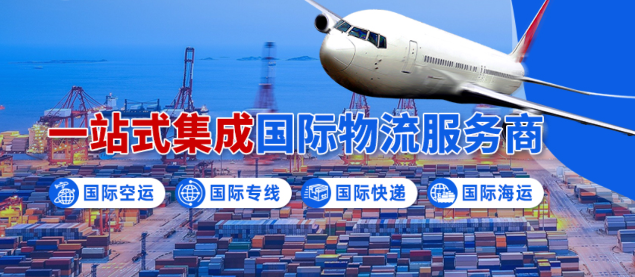 国际物流