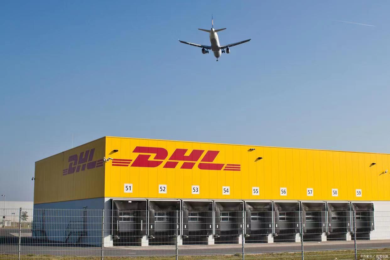 DHL协议价几折