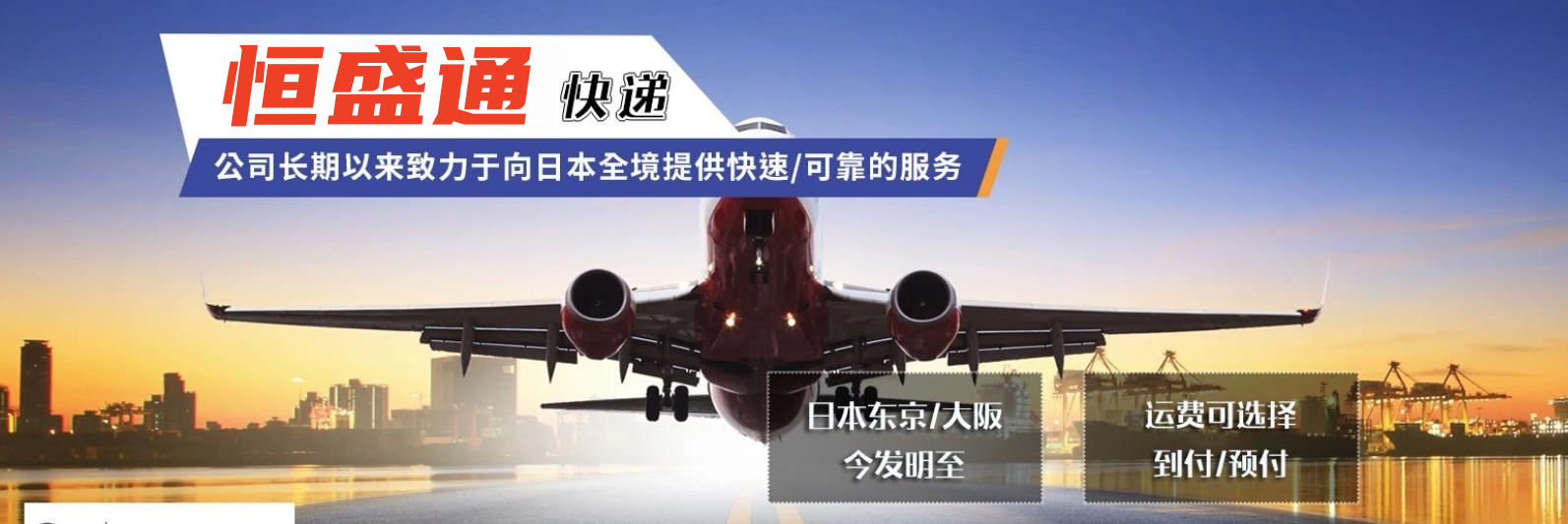 中国寄快递到日本快递几天到