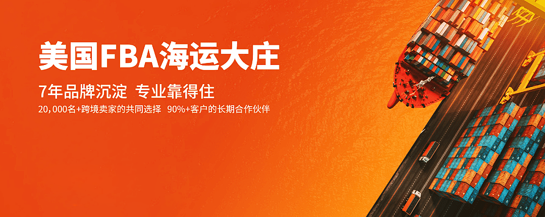 美国FBA.png