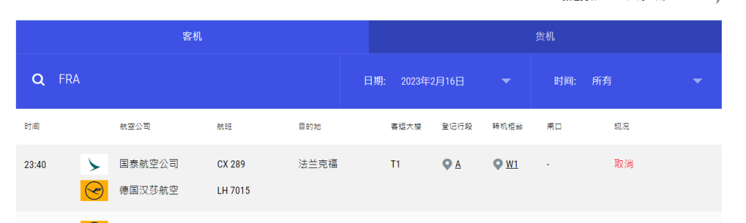 德国空运
