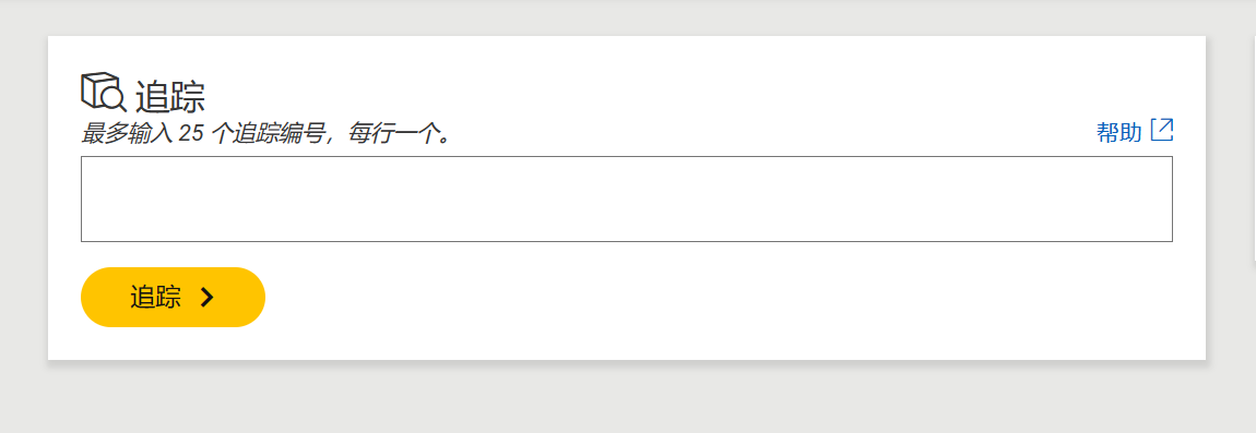 国际快递查询|FEDEX DHL EMS UPS 国际快递跟踪查询