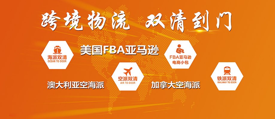 深圳跨境快递