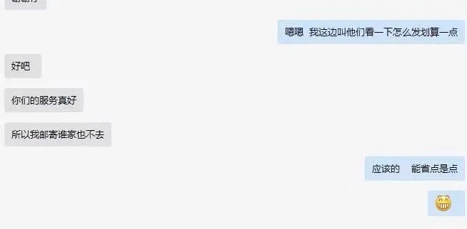 欧洲快递