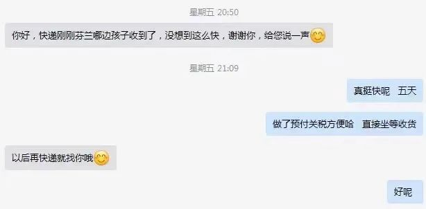 德国快递