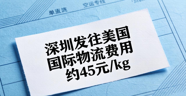 深圳寄美国的物流有哪些_深圳到美国物流公司_