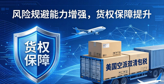 跨境物流税收政策__跨境物流增值税