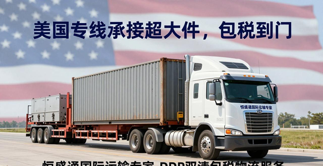 国际物流双清包税__海运双清包税