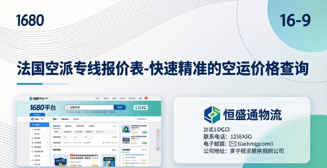 法国专线小包__法国专线物流