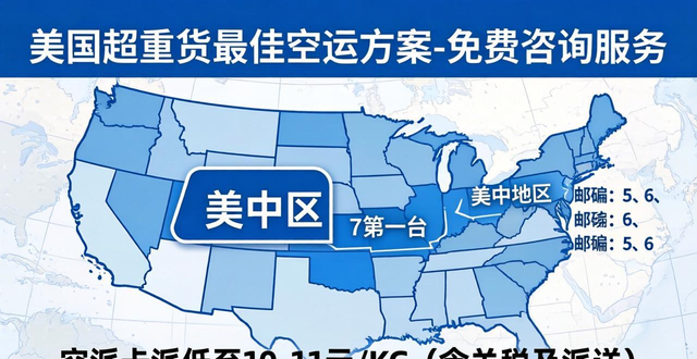 空运超重了怎么收费__空运超重一公斤多少钱