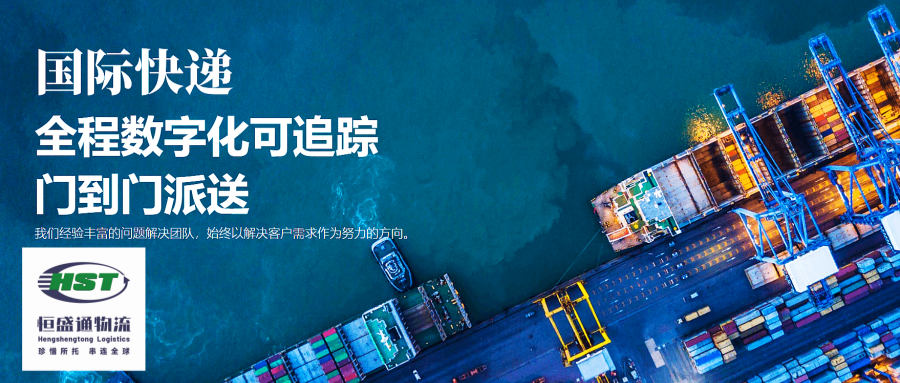 国际快递公司