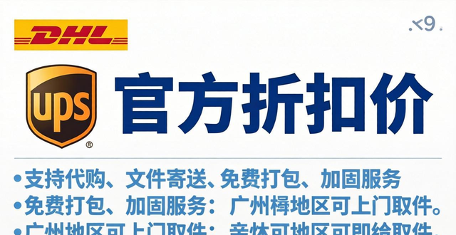 _寄墨西哥快递如何收费_墨西哥当地快递公司