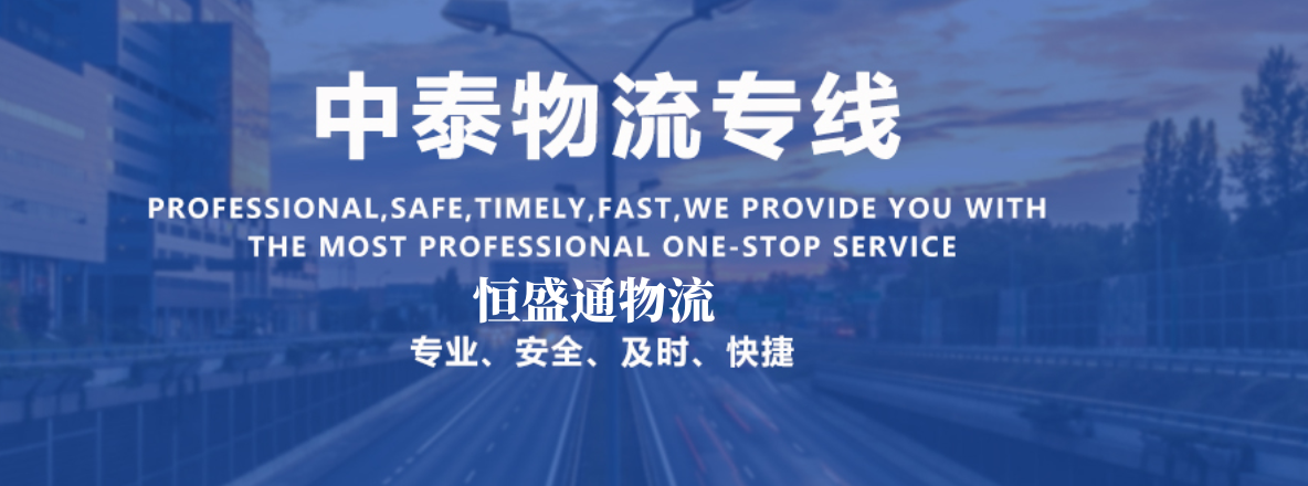 中国至泰国快递