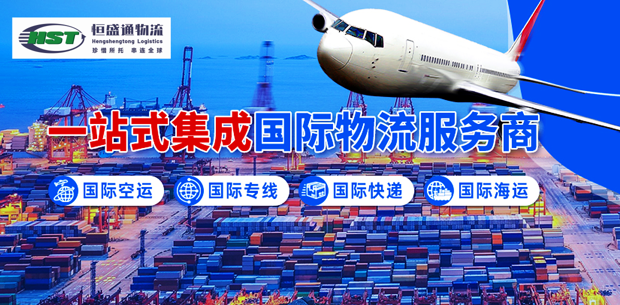 国际物流1(1.png