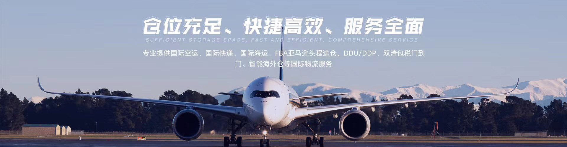 中国到阿根廷空运
