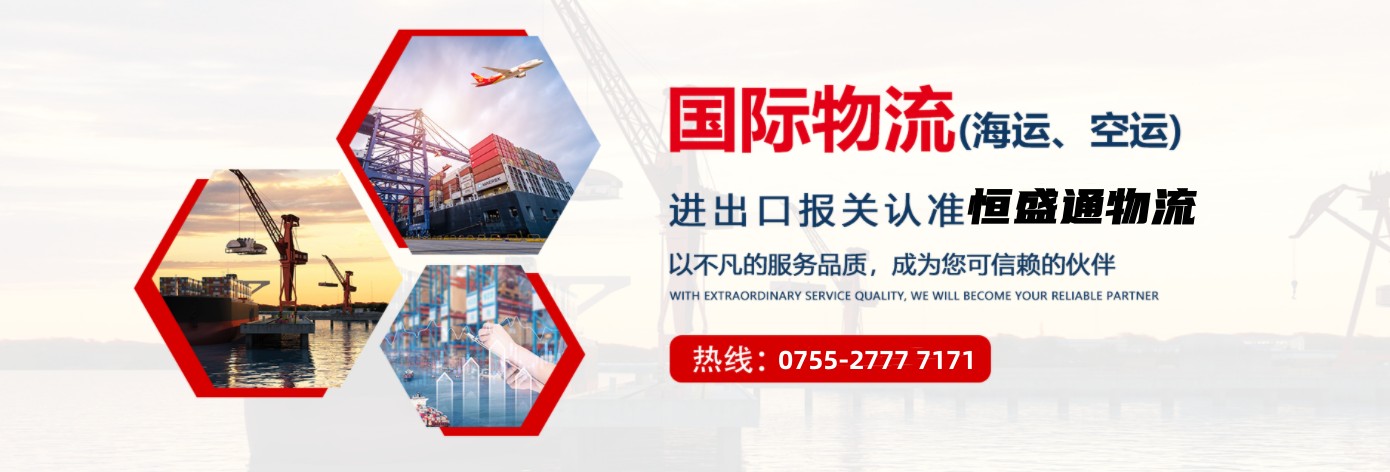 国际物流费用计算方式
