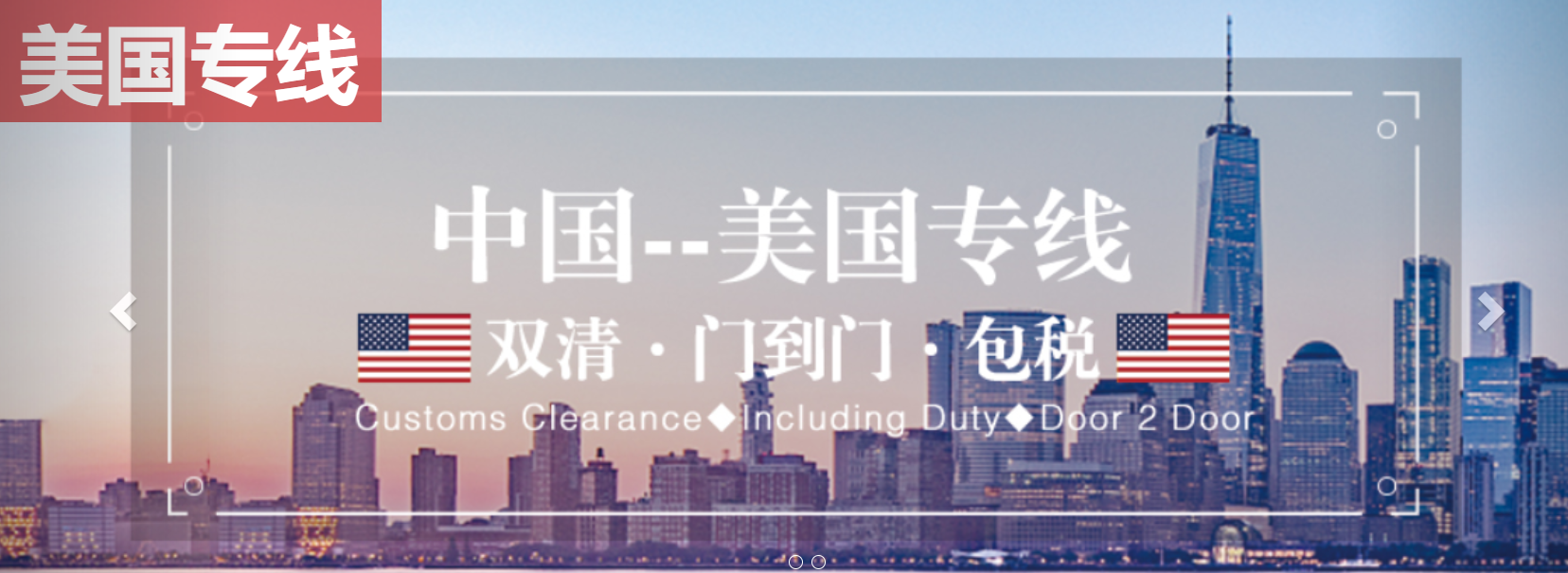 美国快递公司