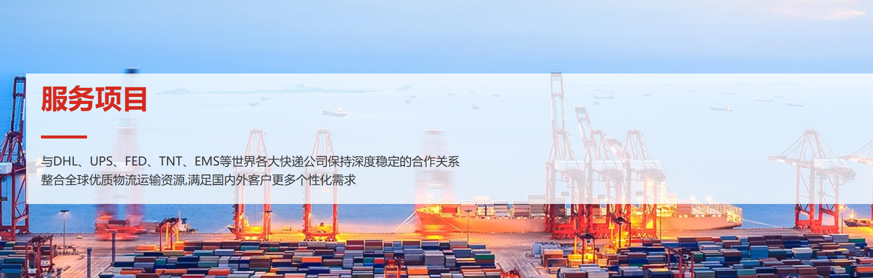 如何寄送快递到英国