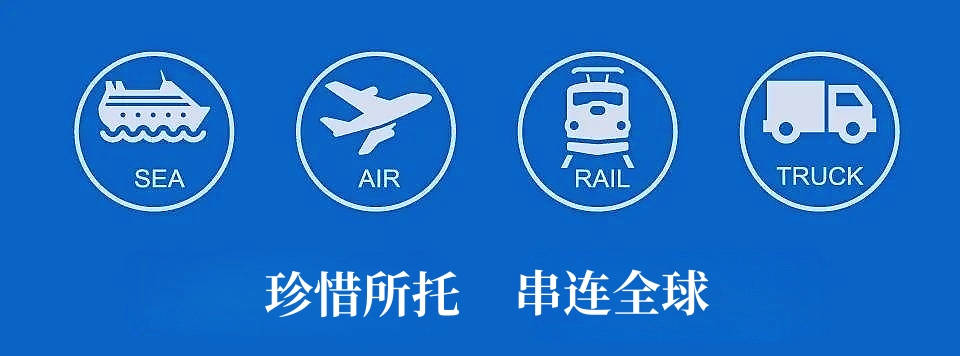 国际物流