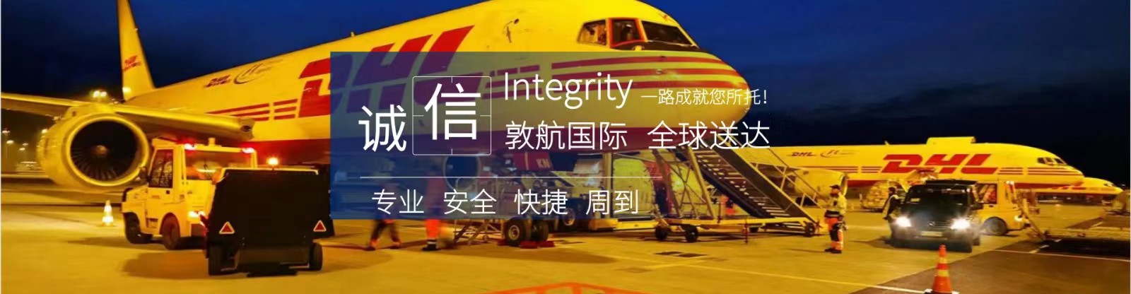 DHL国际快递时效查询