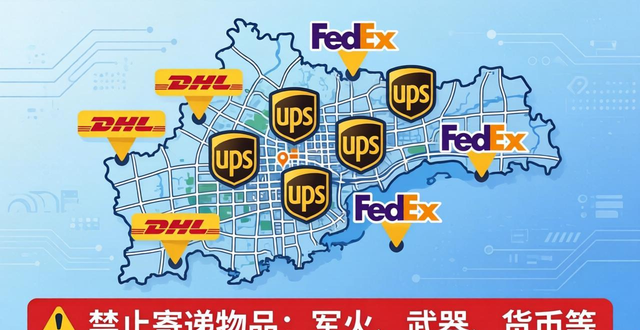 _惠州国际快递公司_惠州联邦快递惠州电话