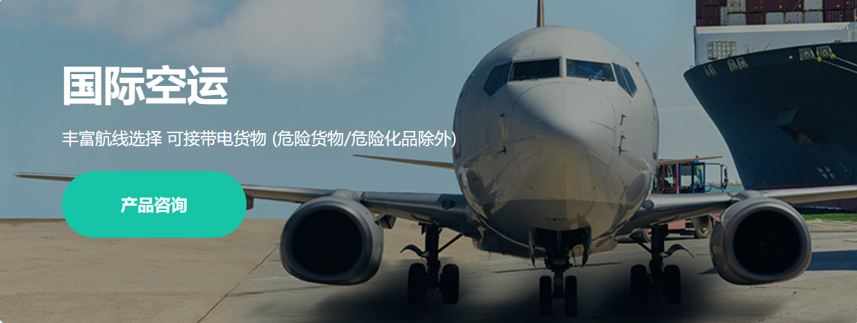 深圳空运公司