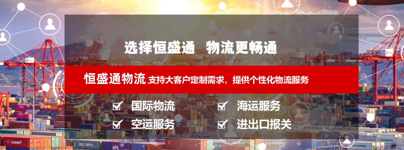 广州国际物流公司