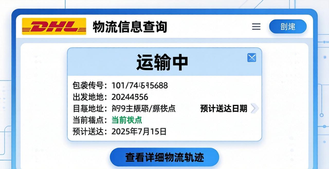 国际快递公司dhl官网_dhl国际快递软件_