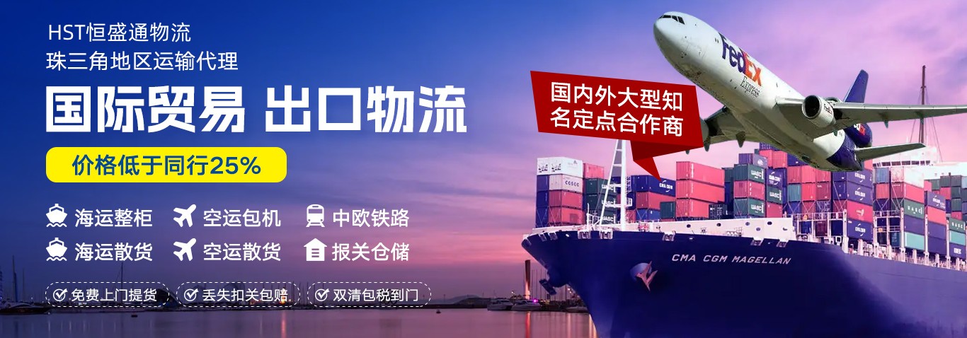 国际物流流程