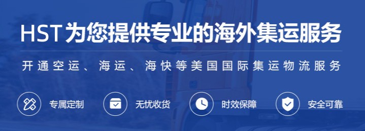 加拿大集运公司怎么选择