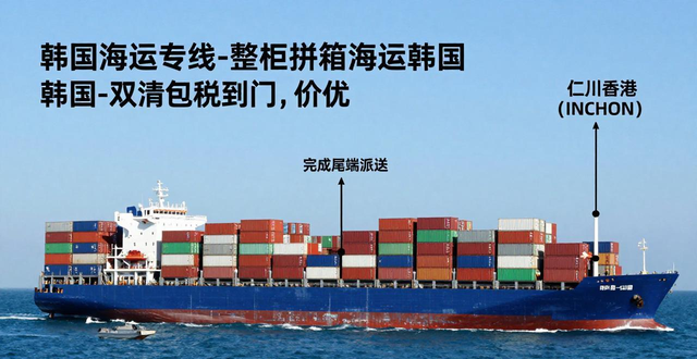 韩国货运专线_ems韩国海运专线_