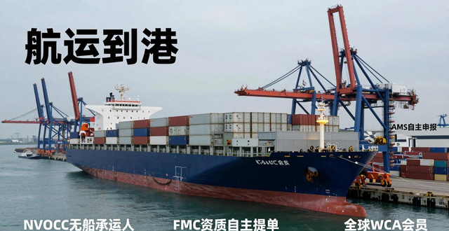 fba头程海运美国价格_海运英国_