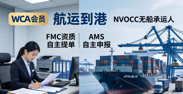 _日本fba头程物流_日本海运专线公司