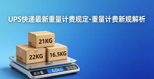 快递的计费重量是指__快递计费重量什么意思