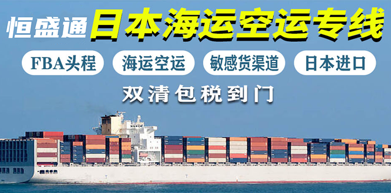 日本专线1（2.png