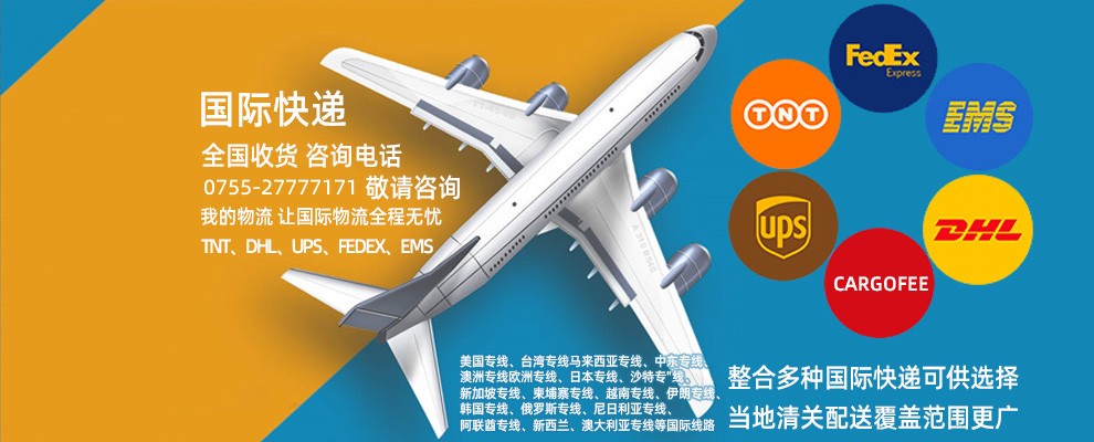 国际快递费用计算方法