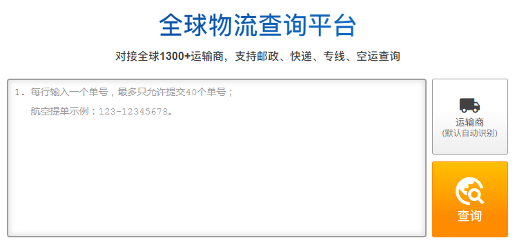 国际快递运费查询网