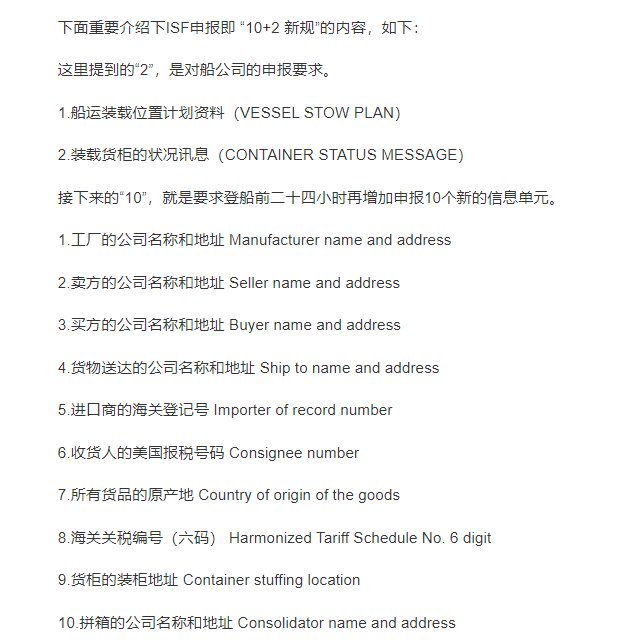 美国清关手续