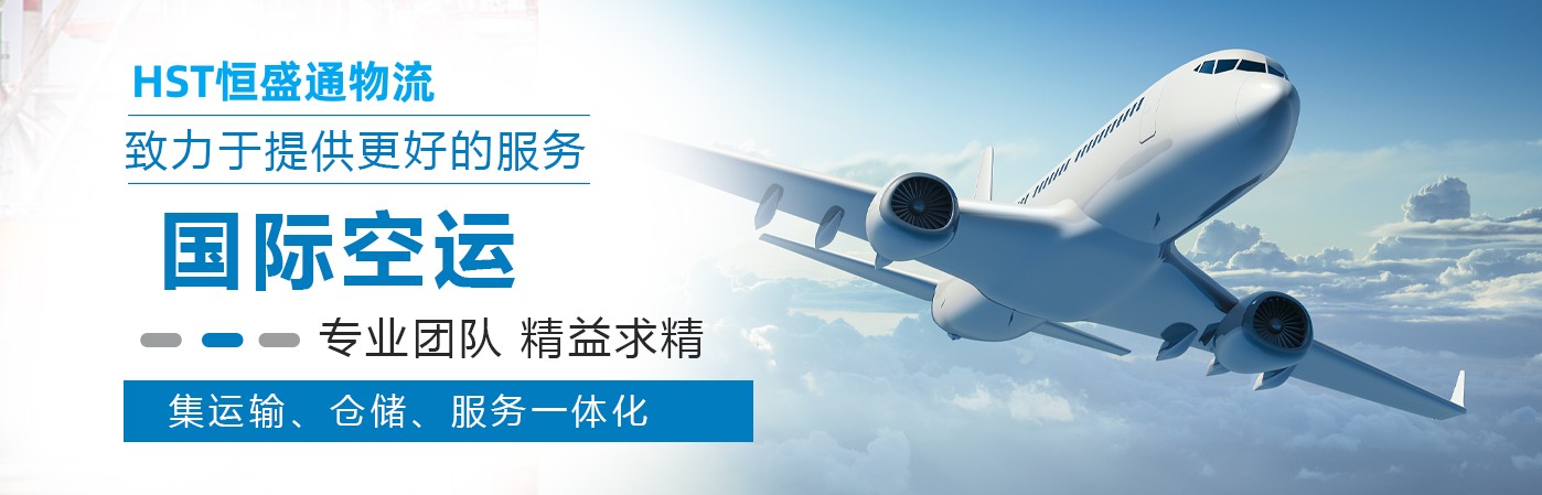 航空物流发货流程