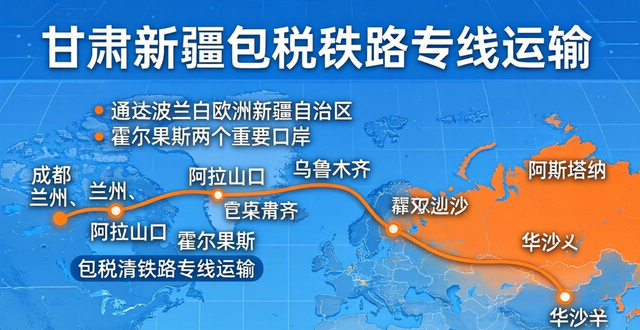 欧洲专线铁路运输价格表_欧洲铁路货运专线_